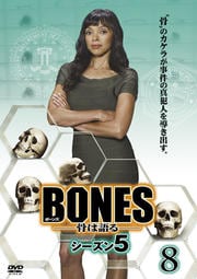 BONES -ϸ- 5 8