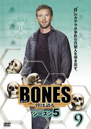 BONES -ϸ- 5 9