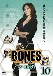 BONES -ϸ- 5 10
