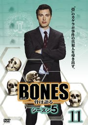 BONES -ϸ- 5 11