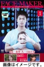 FACE-MAKER ǥ쥯åȴ 5