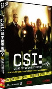 CSIʳܺ 9 Vol.5