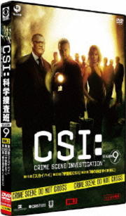 CSIʳܺ 9 Vol.7