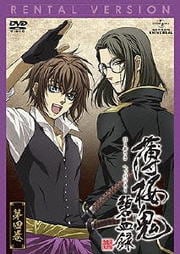 薄桜鬼 碧血録 第四巻
