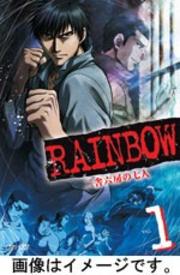 Rainbow 二舎六房の七人 Vol 9 小栗旬 映画の宅配dvdレンタルならgeo