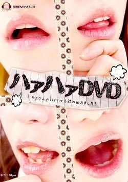 DVD꡼ ϥϥDVD