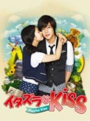 イタズラなKiss 〜Playful Kiss Vol.6