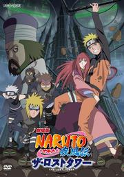 NARUTO -ʥ-  ȥ