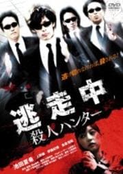 逃走中 21 Run For Money ラストミッション編 荒川静香 映画の宅配dvdレンタルならgeo 逃走中 21 Run For Money ラストミッション編 荒川静香 映画の宅配dvdレンタルならgeo