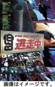 逃走中 Run For Money セット 1 Boxの宅配レンタルならgeo 逃走中 Run For Money セット 1 Boxの宅配レンタルならgeo