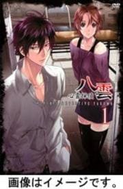 心霊探偵八雲 DVD 第4巻