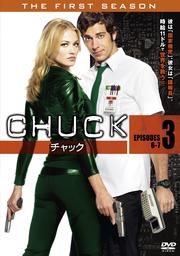 CHUCKå եȡ 3