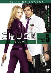 CHUCKå եȡ 5