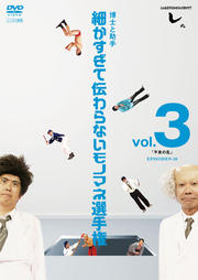 Ȥͤ뤺ΤߤʤΤǤ ΤȽ ٤ʤΥޥ긢 vol.3 ʿ EPISODE9-10