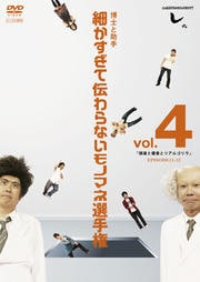 Ȥͤ뤺ΤߤʤΤǤ ΤȽ ٤ʤΥޥ긢 vol.4 ͥȥꥢ르 EPISODE11-12