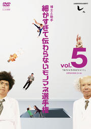 Ȥͤ뤺ΤߤʤΤǤ ΤȽ ٤ʤΥޥ긢 vol.5 ֥饤㡼 EPISODE13-14