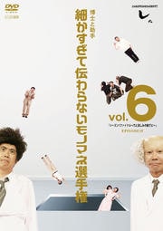 Ȥͤ뤺ΤߤʤΤǤ ΤȽ ٤ʤΥޥ긢 vol.6 ֥1եʥȰߤβ̤Ƥˡ EPISODE15