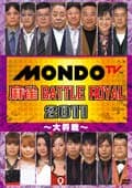  BATTLE ROYAL 2011 羭