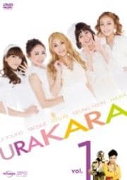 URAKARA vol.1