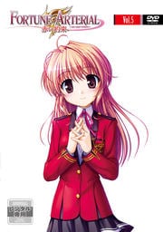 FORTUNE ARTERIAL-ե󥢥ƥꥢ- ֤« Vol.5