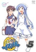 侵略!イカ娘 5