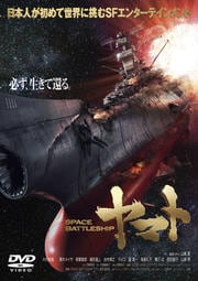 SPACE BATTLESHIP ޥ