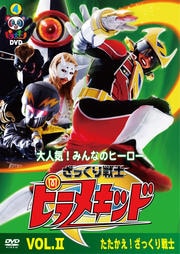 ピラメキーノDVD 4 ざっくり戦士ピラメキッド VOL.II