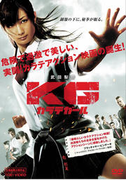 KG KARATE GIRL