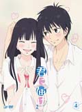 Ϥ 2ND SEASON Vol.4