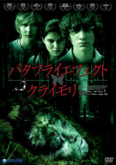 バタフライエフェクト イン クライモリ ジョエル エドガートン 映画の宅配dvdレンタルならgeo