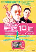 ܿΥ10 vol.5 ո2