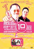 ܿΥ10 vol.6 ͤΥСӥͥ1