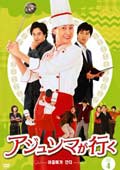 アジュンマが行く Vol.29