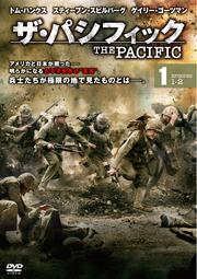 ザ・パシフィックセット