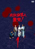 必殺仕事人 激突! 1