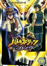 バトルスピリッツ 少年激覇ダン 26 バトルスピリッツ ブレイヴ 9