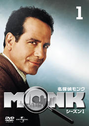 ̾õMONK 1 Vol.1