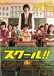 ライフ 壮絶なイジメと闘う少女の物語 Vol 2 北乃きい 映画の宅配dvdレンタルならgeo