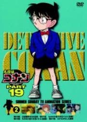 名探偵コナン DVD PART19 vol.6