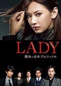 LADY ǸȺץե 5