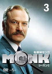 ̾õMONK 1 Vol.3