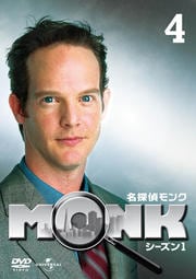 ̾õMONK 1 Vol.4