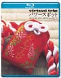 Blu-rayvirtual trip ѥݥåȤعԤڲ硦бҡ