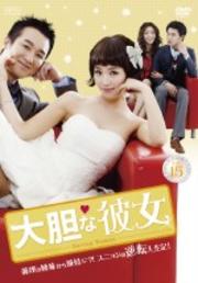大胆な彼女 Vol.34