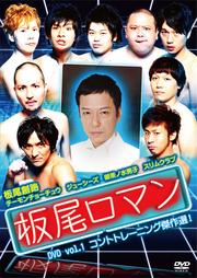 ޥ DVD vol.1 ȥȥ졼˥󥰷