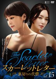 åȥ쥿 ΢ڤ Vol.15