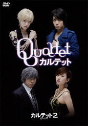 カルテット Vol 3 福田沙紀 映画の宅配dvdレンタルならgeo カルテット Vol 3 福田沙紀 映画の宅配dvdレンタルならgeo