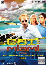 CSI:マイアミ シーズン8 Vol.6