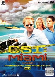 CSI:マイアミ シーズン8 Vol.8