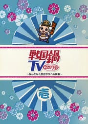 TV ʤȤʤˤؤ٤å1